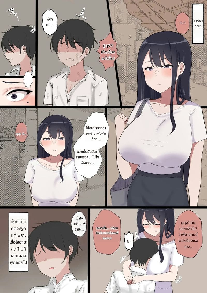 คุณครูอายาโนะโดนนักเรียนหื่นเย็ด